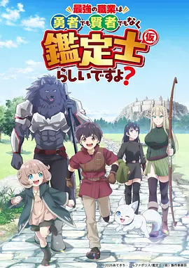 大师兄影视东方奇幻国漫九州幻夜